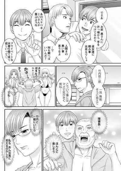 [Kawamori Misaki] Kaikan Hitotsuma Gakuen Ch. 1-6, 8-14 [Digital]