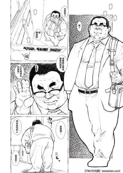 Sengoku Shougakkou Koui Ishida Sensei