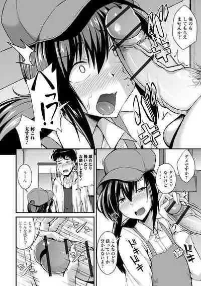 Otoko no musume no iru nichijou