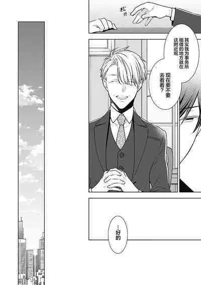 [Yoshidaya Roku] Phantom Dog -birth- | 幻影之狗ーbirthー [Chinese] [看海汉化组] [Digital]