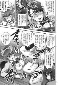 (C80) [Kuroyuki (Kakyouin Chiroru)] Milk Catches 1 (Heartcatch Precure!)