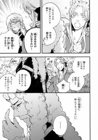 MAGAZINE BE×BOY 2016-11 [Digital]