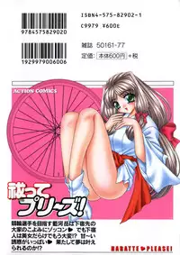 [Nekojima Lei] Haratte Please!