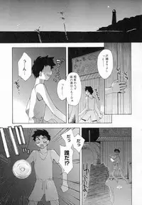 [Konata Hyuura] Yume de Aetara!!