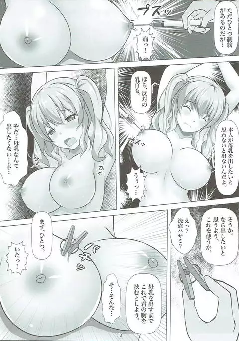 Oishii Ocha no Irekata