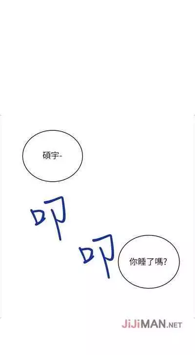 【周二连载】继母的朋友们（作者：Red-A&頸枕） 第1~59话