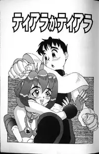 [Ra-Kailum] Kairaku Tenshi - Pleasure Angel