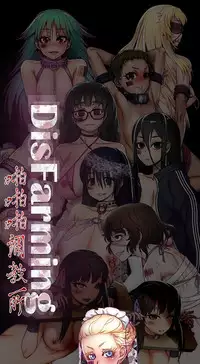 啪啪啪调教所第1季 [中国翻訳]