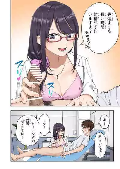 Sourou Kokufuku Clinic