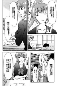 COMIC Purumelo 2009-12