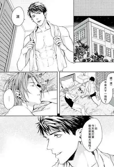 Wagaya no Nyanko-sama | 我家的喵主子