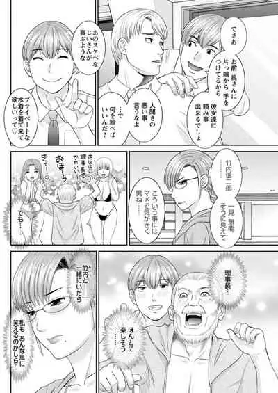 [Kawamori Misaki] Kaikan Hitotsuma Gakuen Ch. 1-6, 8-16 [Digital]