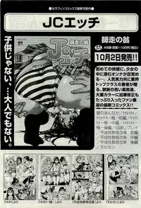 COMIC AUN 2009-11 Vol. 161