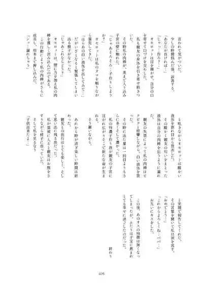 Friends Mae Shippo Goudoushi