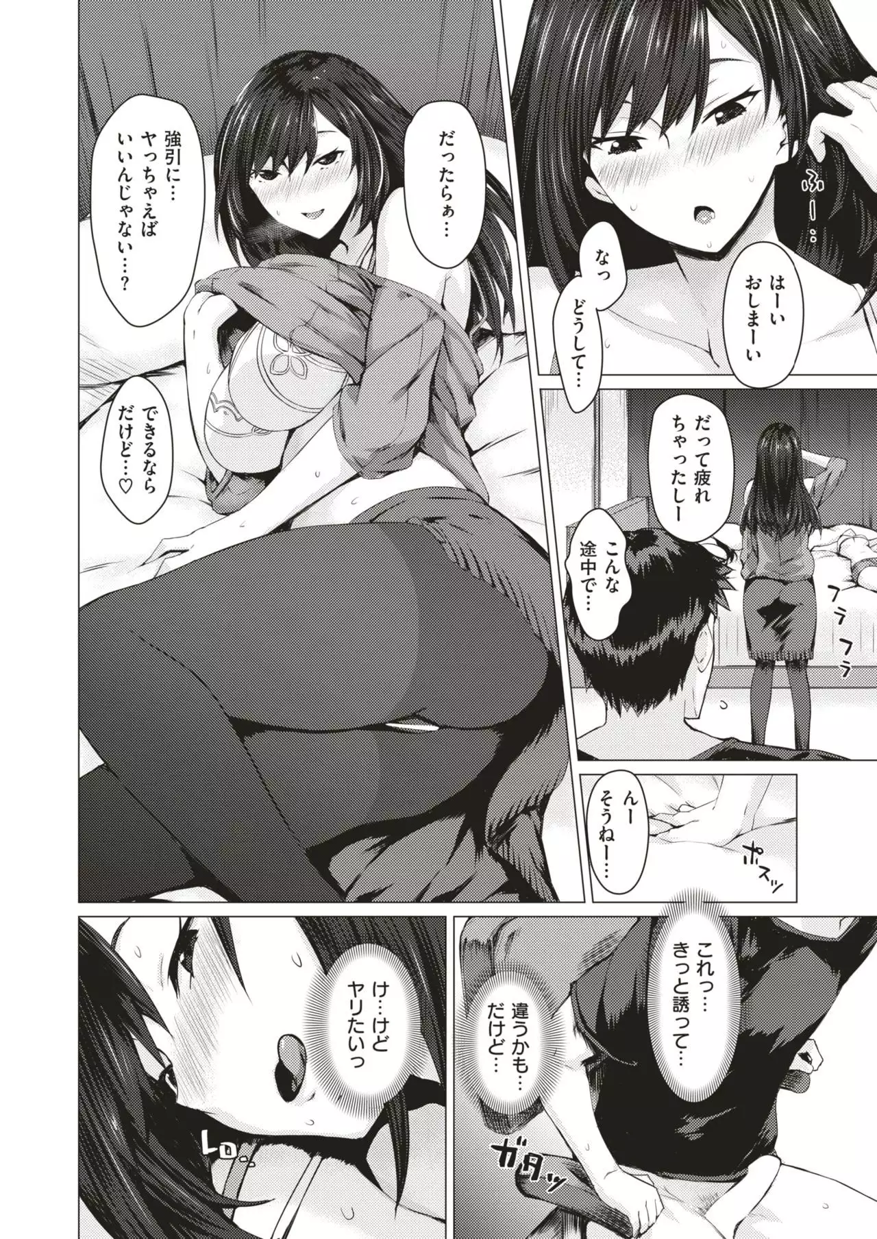 COMIC Shitsurakuten 2019-01