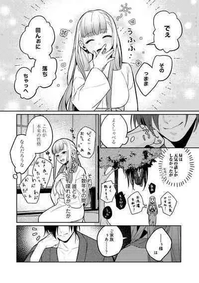 COMIC Ananga Ranga Vol. 106