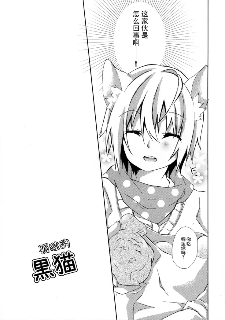 Hitoribocchi no Kuroneko-san