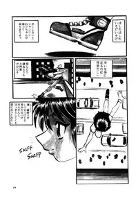 (C59) [.30-06 (Tsutsumi Akari)] CAZA MAYOR 6