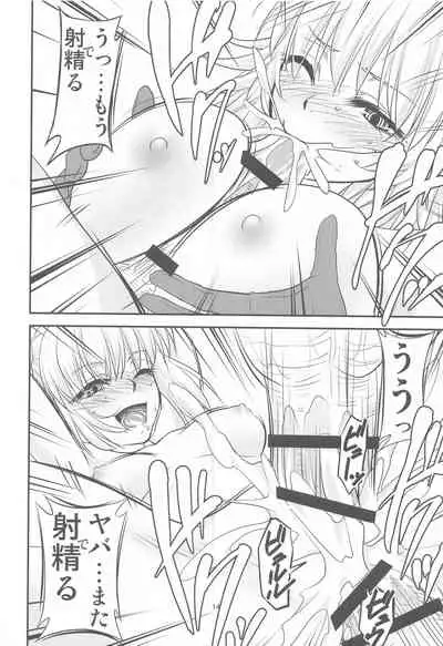 Chaldea no Oshigoto b