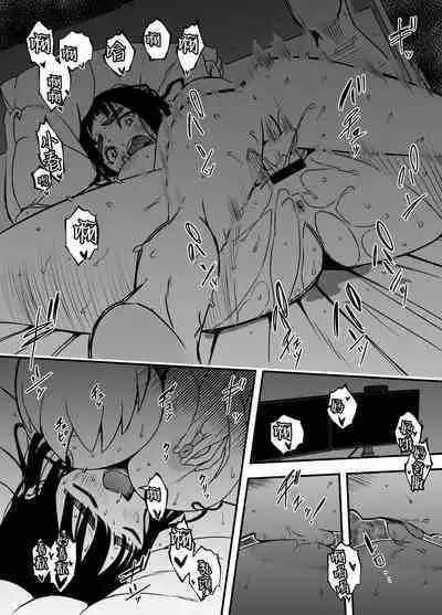 [Senaka] Giri no Ane to no 7-kakan Seikatsu - 5 (Chuu) [Chinese]