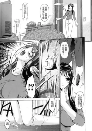 Tsumi Haha - Sinful Mother