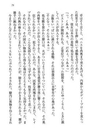 せんせい~W授業