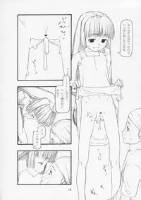 (C67) [cota (Tanaka Hiroto)] yasashii e