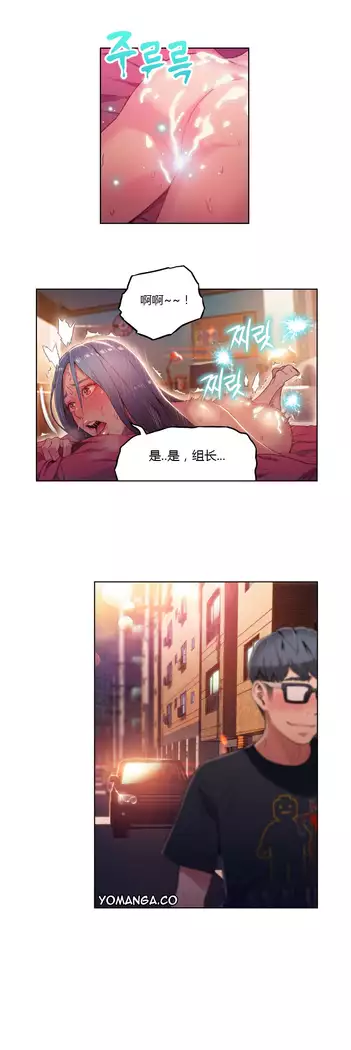 Sweet Guy Ch.22-45