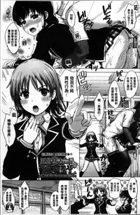 [Inanaki Shiki] Kanojo-tachi no Gakusei Album [Chinese]