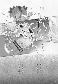 (Mou Nani mo Kowaku Nai) [Uminari (Narumi)] Homura Otsu (Puella Magi Madoka☆Magica)