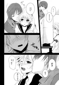 [Sekunohara] Je te veux (Vocaloid)