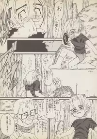 (CR29) [Senbon Knock Zadankai (Erosong)] Roujin to Puni 1