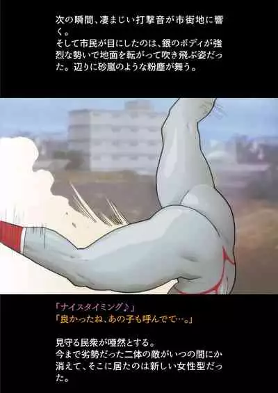 [Urban Doujin Magazine] Silver Giantess 4