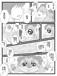 帕琪和大哥哥（半生不熟汉化组）