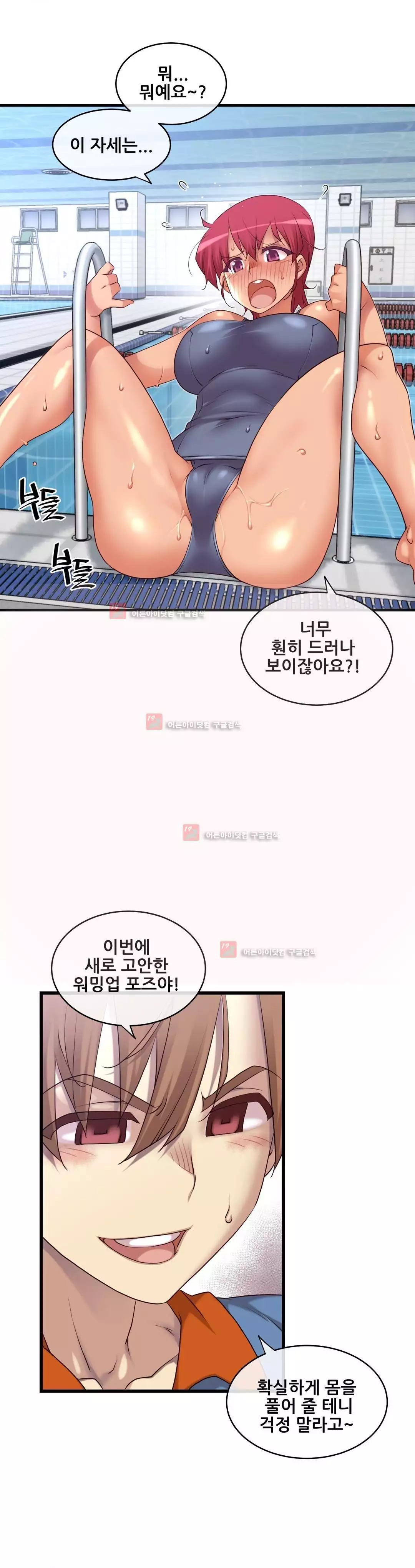 Master in My Dreams Ch.90-130