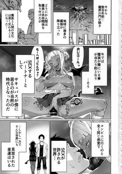 Shuukatsu Shippai Shita Succubus-san o Hiroimashita