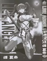 [Shibari Kana] Live Angel