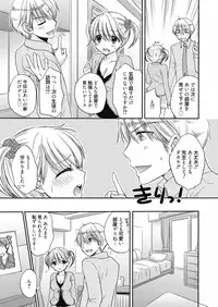 [Ozaki Miray] The Great Escape Extra. 2