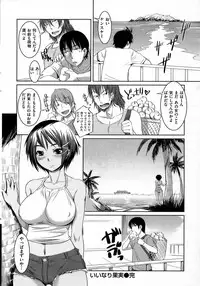 COMIC Shitsurakuten [2008-10]