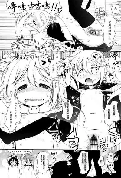 [Murian] Non-kun to Obakeyashiki | 小音与闹鬼的屋子 (Mochi Mochi JC Paradise) [Chinese]