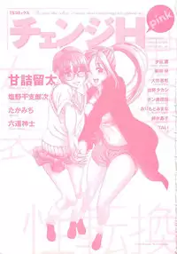 [Anthology] Change H pink
