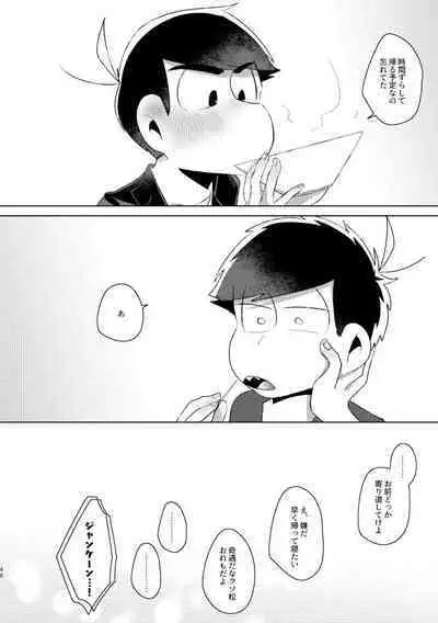 Kaku mo subarashiki!