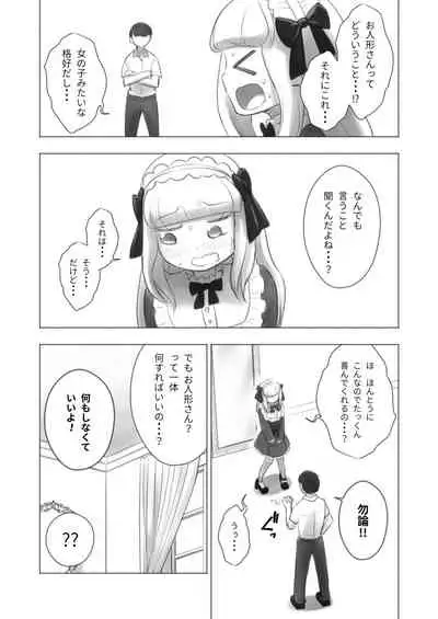 Kyou kara boku wa kinbaku ningyou