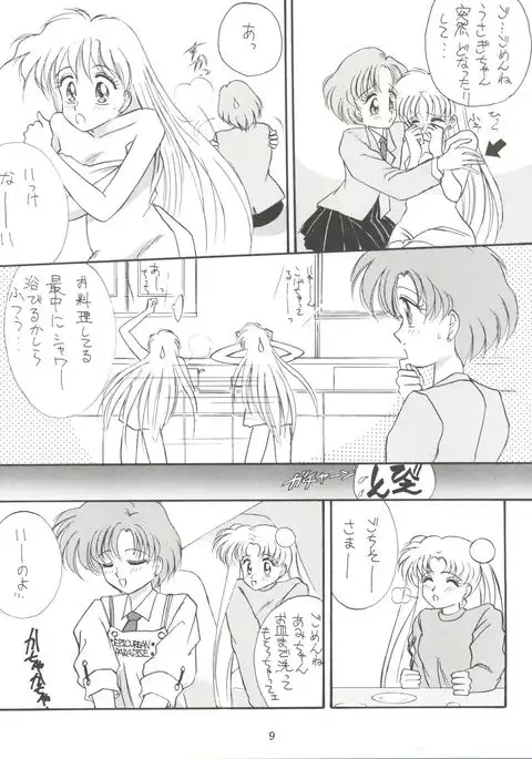 Let's get a Groove ~Yo! Hips~