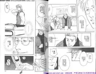 Kinniku Otoko vol.07