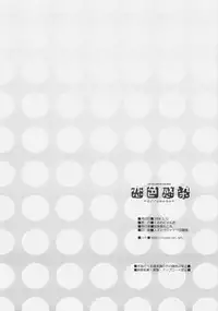 (SC38) [Courmet-Nyankichi (Nekoyashiki Nekomaru)] Koiiro Kansen (THE iDOLM@STER)