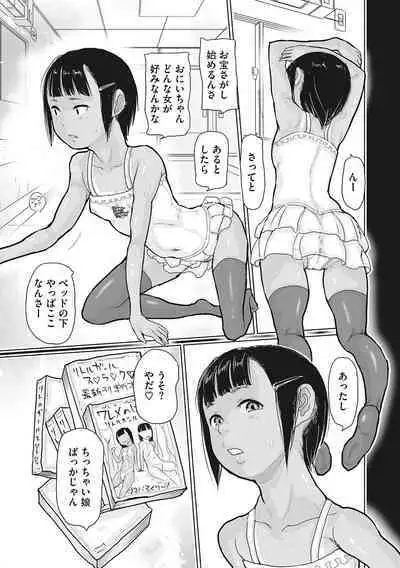 [Anthology] LQ -Little Queen- Vol. 55 [Digital]