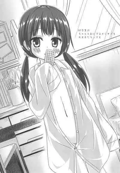 (COMIC1☆12) [Noraneko-no-Tama (Yukino Minato)] Tamaya 12-hatsu-me