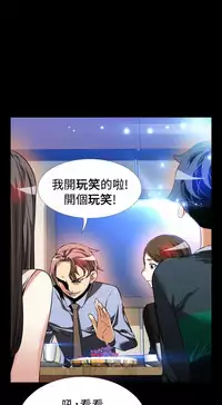 [KKUN &INSANE] Love Parameter 恋爱辅助器 86-99 [Chinese]中文