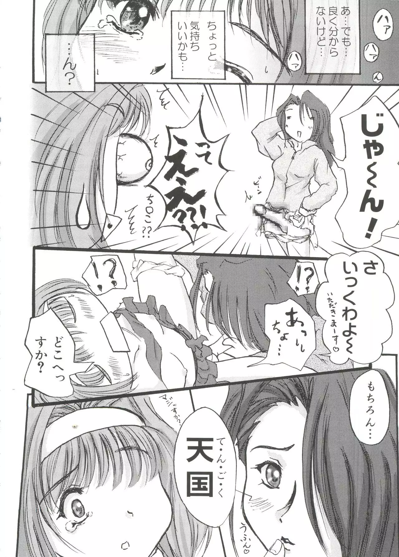 Welcome Island Vol. 3